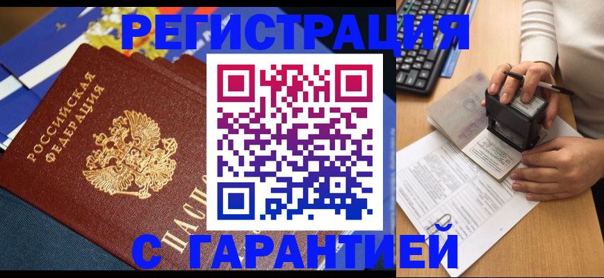 прописка от собственника в Первоуральске