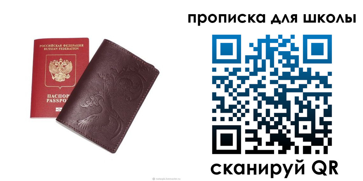 прописка поиск в Первоуральске