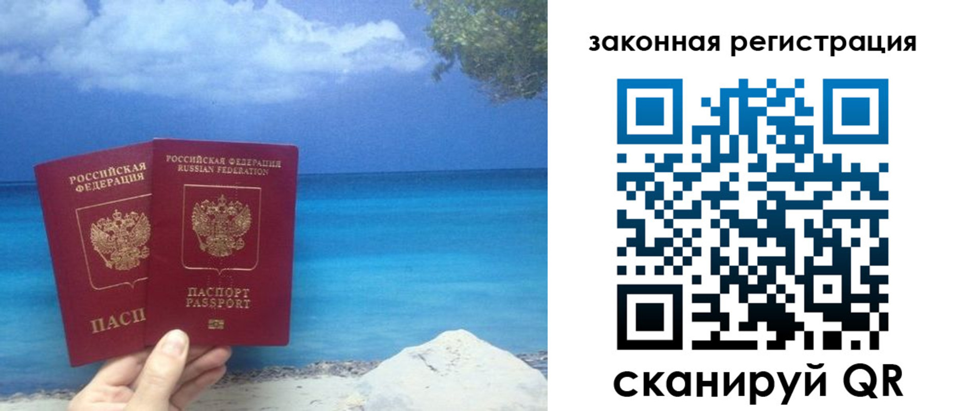 прописка в Первоуральске