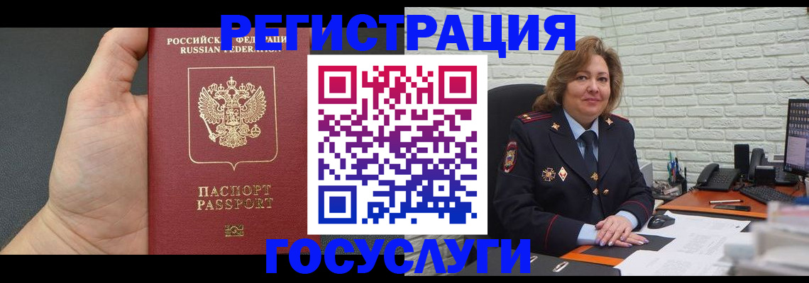 прописка регистрация в Первоуральске