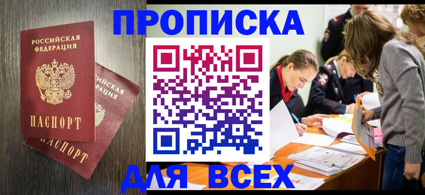 временная регистрация в квартире в Первоуральске