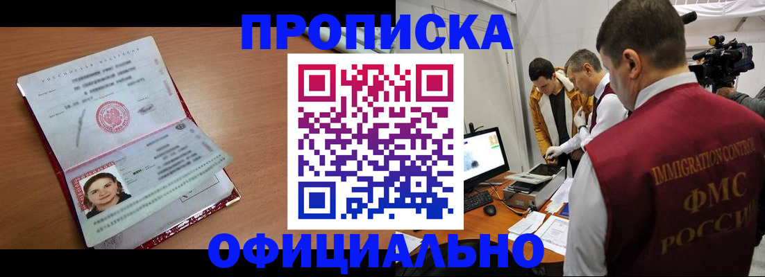 прописка для школы в Первоуральске