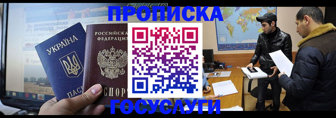 временная регистрация в квартире в Первоуральске