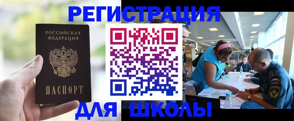 временная регистрация для всех в Первоуральске