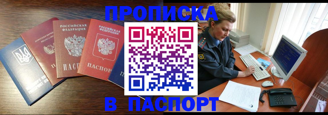 временная регистрация поиск в Первоуральске