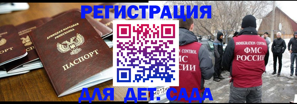 прописка ребенка в Первоуральске