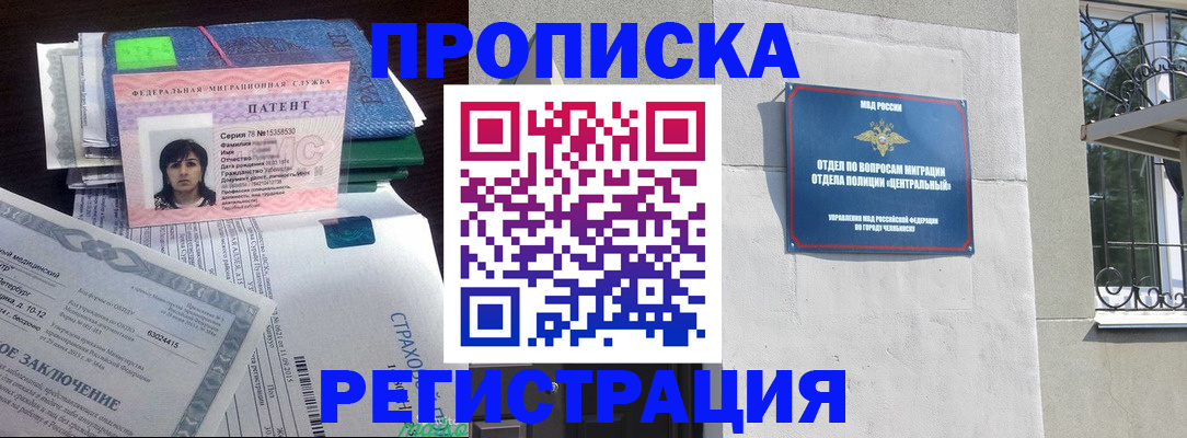 прописка ребенка в Первоуральске