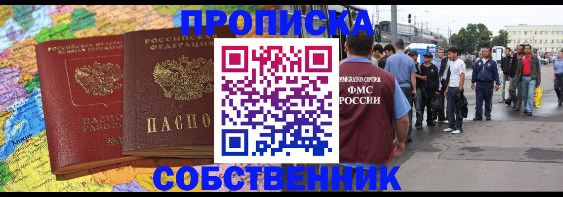 временная регистрация законно в Первоуральске