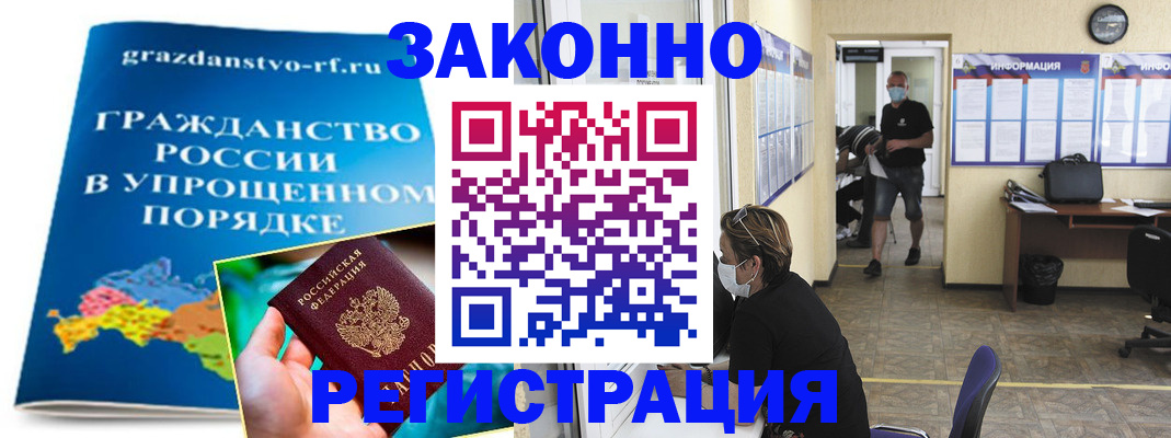 купить прописку в Первоуральске