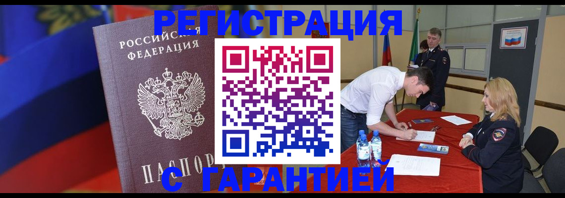 временная прописка в Первоуральске